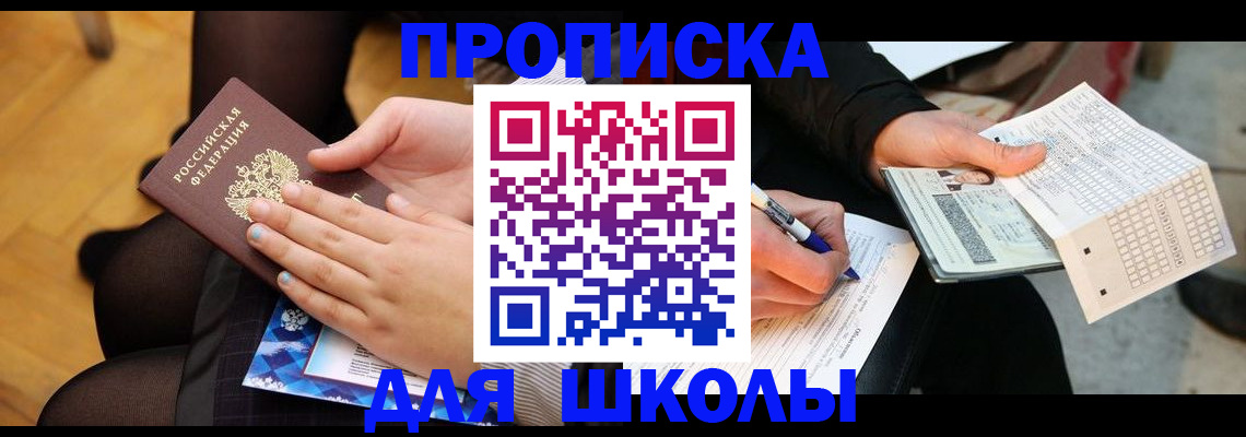 временная регистрация поиск в Мелеузе