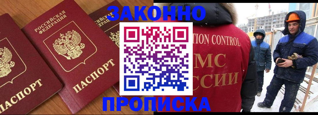 прописка для кредита в Мелеузе