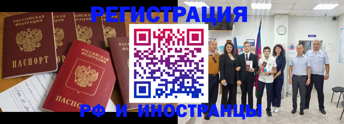 временная регистрация законно в Мелеузе